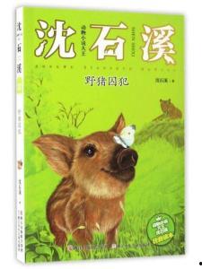 动物吃瓜后续小说,动物们的奇幻食旅  第2张